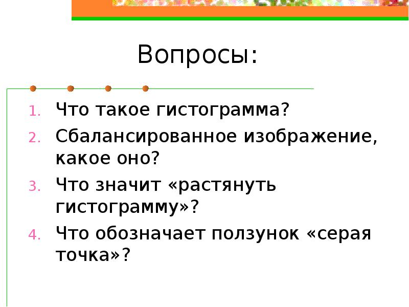 Точечный вопрос. Что значит стать серой точкой. Чего обозначает точка ? 2024. Картинка я серый и точка.