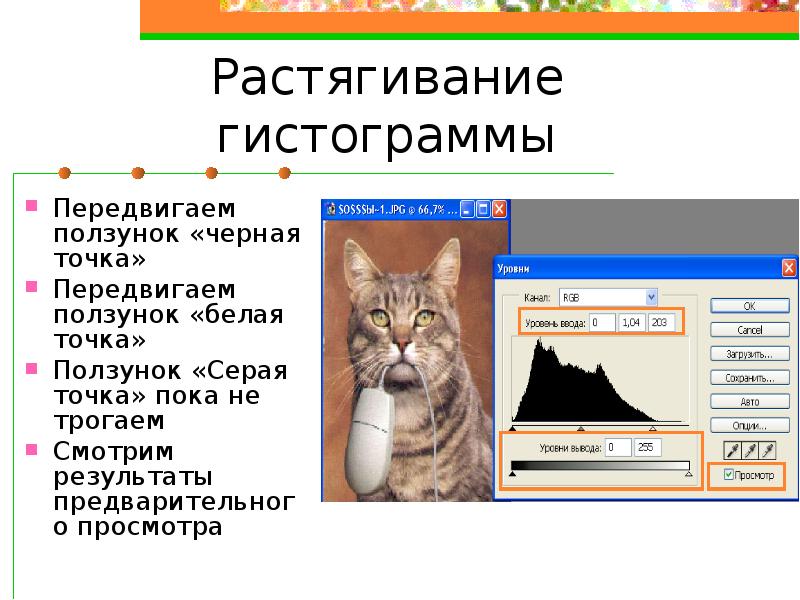 Пока точка. Ползунок для для растягивания изображения. Как растянуть рисунок с учетом содержимого.