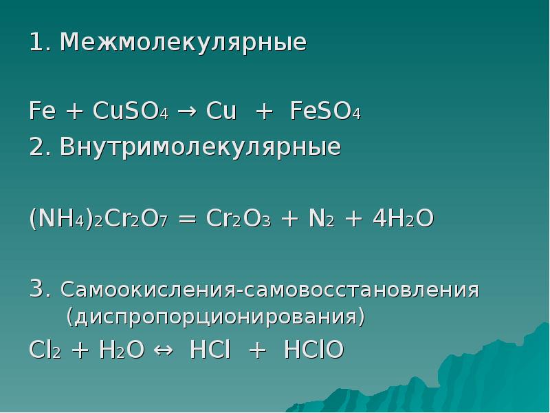 Окисление и восстановление углерода