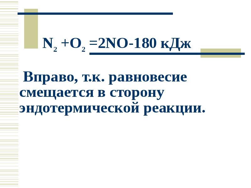 N2 + O2 ⇌ 2NO + Q calsIn the above reaction which is the …