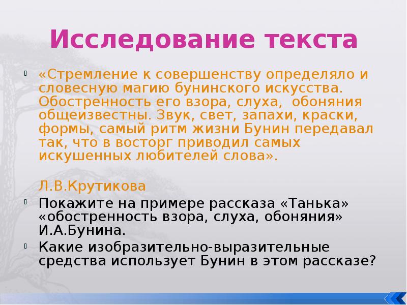 Слова опроса. Исследование текста. Слова для исследовательской работы. Исследование слово. Исследователь текста.