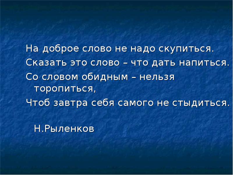 Торопиться не надо картинки