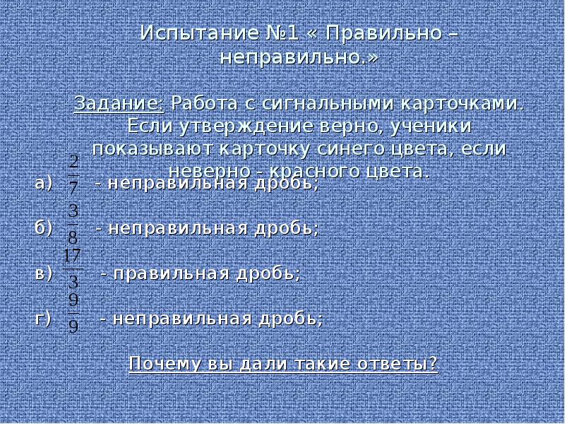 Определите верные утверждения о центральном районе. Утверждение цвета. Укажите верные утверждения о шестиударном кроле:. Два утверждения один правильный другой неправильный. Верно утверждение если онда.