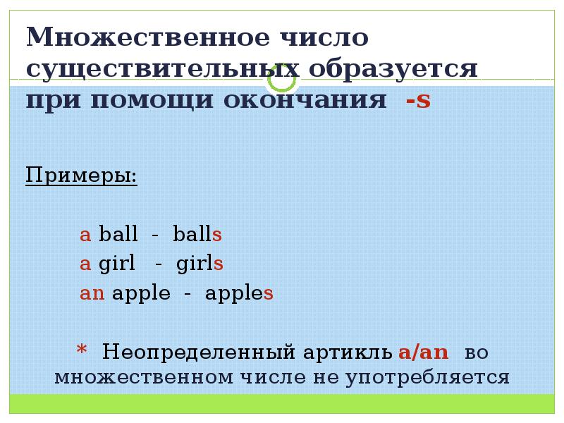 Стул во множественном числе на английском