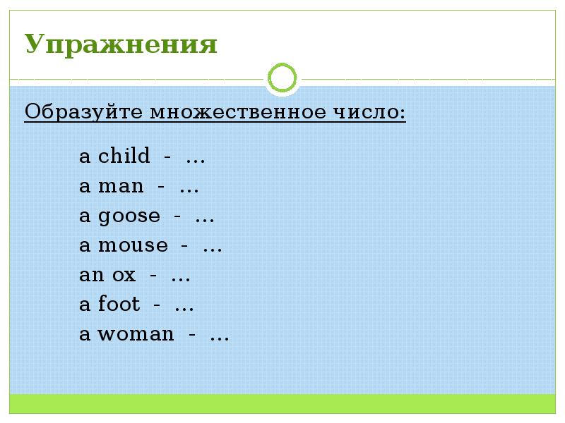 Образуйте мн. Множественное число в английском языке упражнения. Образование множественного числа в английском упражнения. Множ число в англ яз упражнения. Множественное число в английском языке exercises.