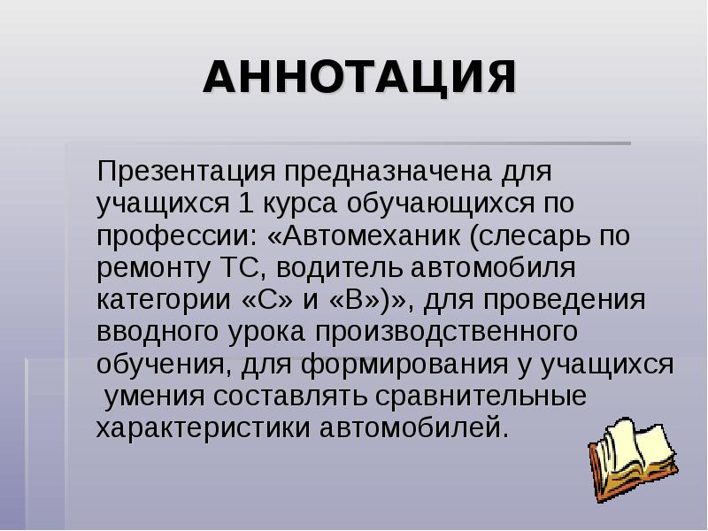 Неофициальная продвигающая презентация предназначенная для 1 2 человек это