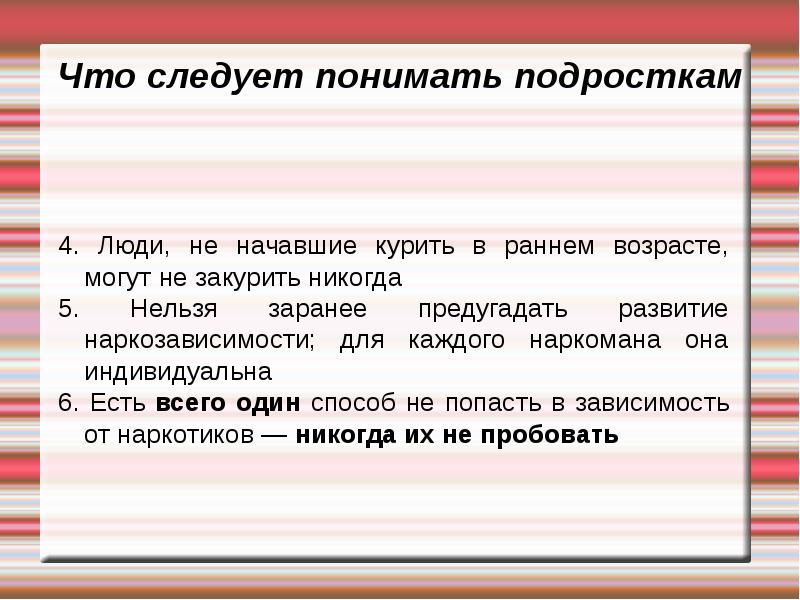 Нельзя заранее. Почему родители не понимают подростков.