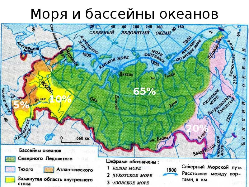 Моря и бассейны океанов Моря и бассейны океанов