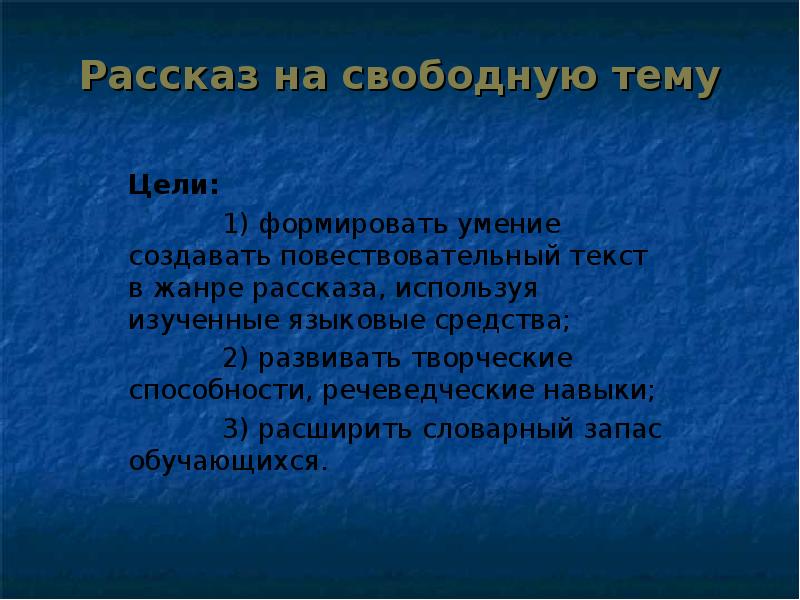 Презентация на произвольную тему