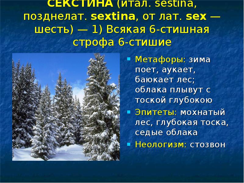 Есенин поет зима аукает сравнения. Сергей Есенин зима аукает. Сергей Есенин поёт зима аукает. Стихотворение поёт зима аукает. Стихотворение Есенина поет зима аукает.