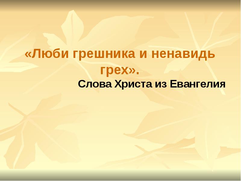 Золотое правило этики 4 класс технологическая карта