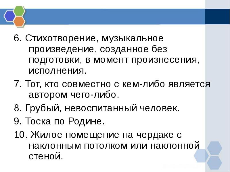 Либо замены. Стихотворение музыкальное произведение созданное без подготовки. Лексическое значение Невоспитанный человек. Лексические нормы ЕГЭ теория. Стихотворение с лексическим значением.