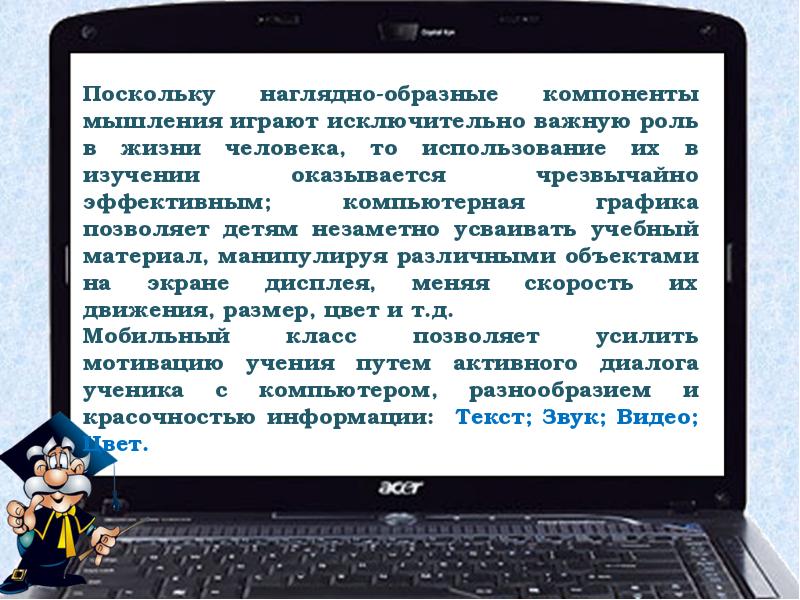Использование мобильного класса