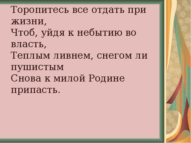 План по рассказу корзина с еловыми шишками