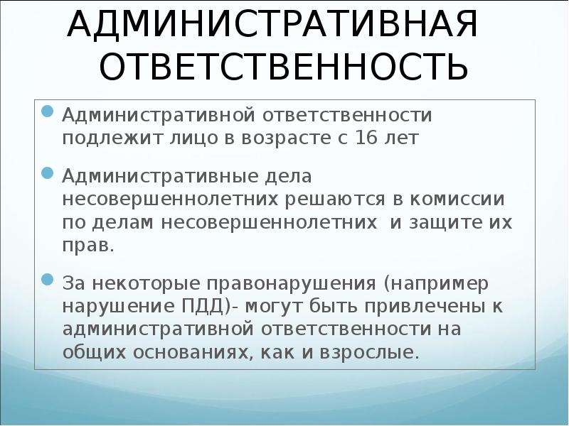 Права ребенка и их защита особенности правового статуса несовершеннолетних презентация огэ