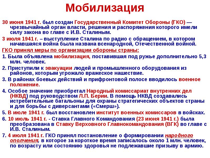 Назовите причину отсутствия в советском мобилизационном плане