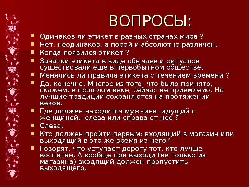 Презентация на тему викторина