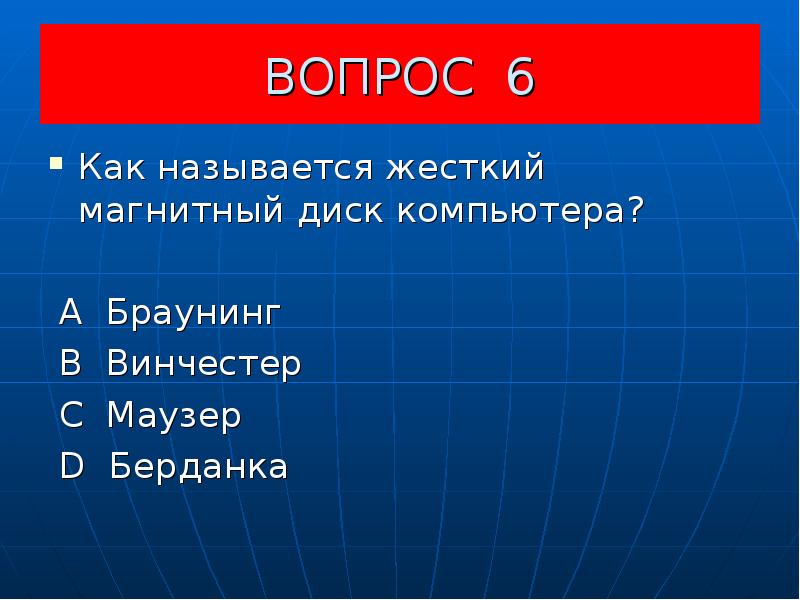 Называется жесткий. Как называется. Как называется наименьшая единица текста. Как называется 5/6. 9.6 Как называется.