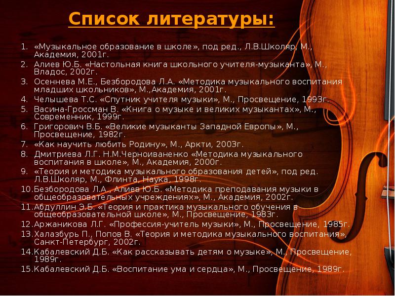 Проект по музыке 7 класс на тему музыка родного края