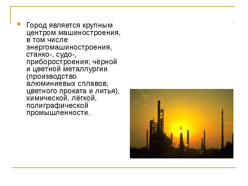 Крупнейшим центром приборостроения является город. Центры полиграфической промышленности. Экономика Москвы Машиностроение. Промышленность Москвы кратко. Городов является крупным центром алюминиевой промышленности