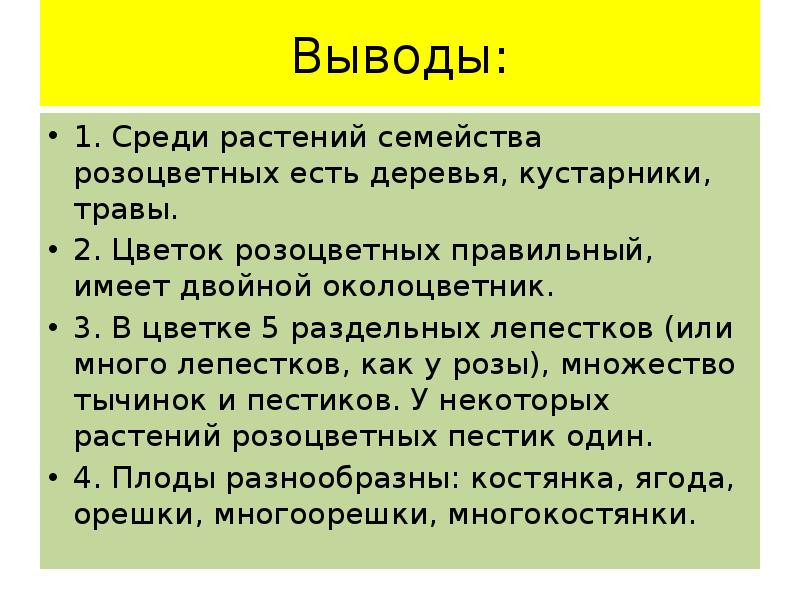 Проект по биологии разноцветные