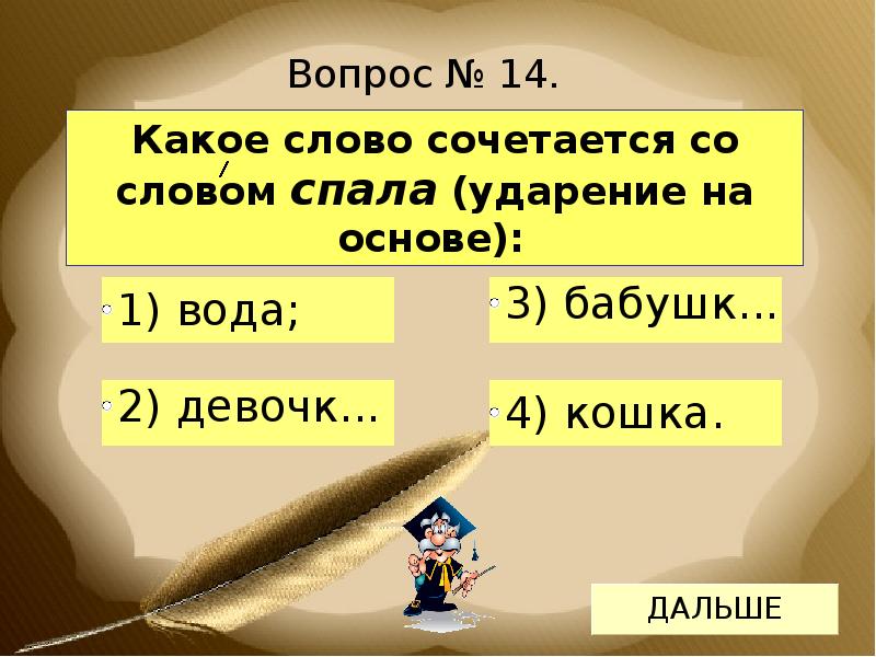 Обобщение знаний об ударении 2 класс презентация