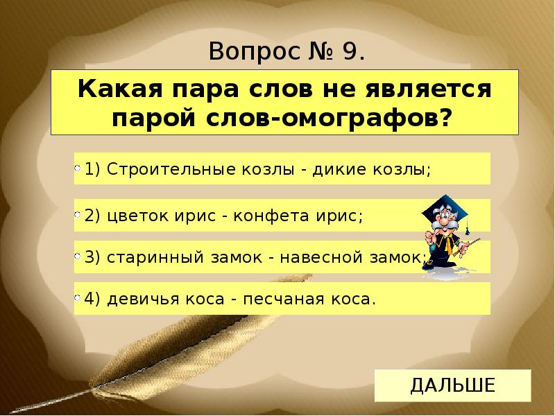 Обобщение знаний об ударении 2 класс презентация