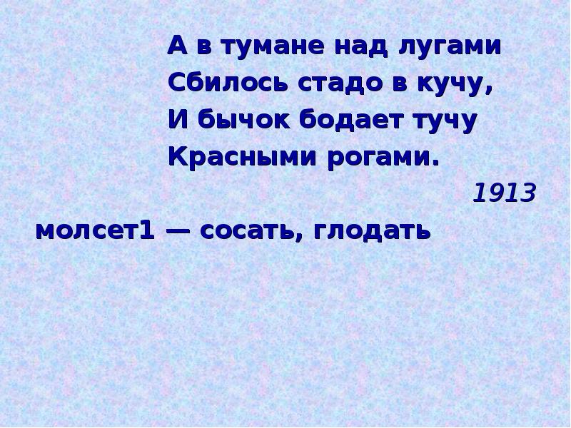 Сергей антонович клычков весна в лесу презентация 4 класс