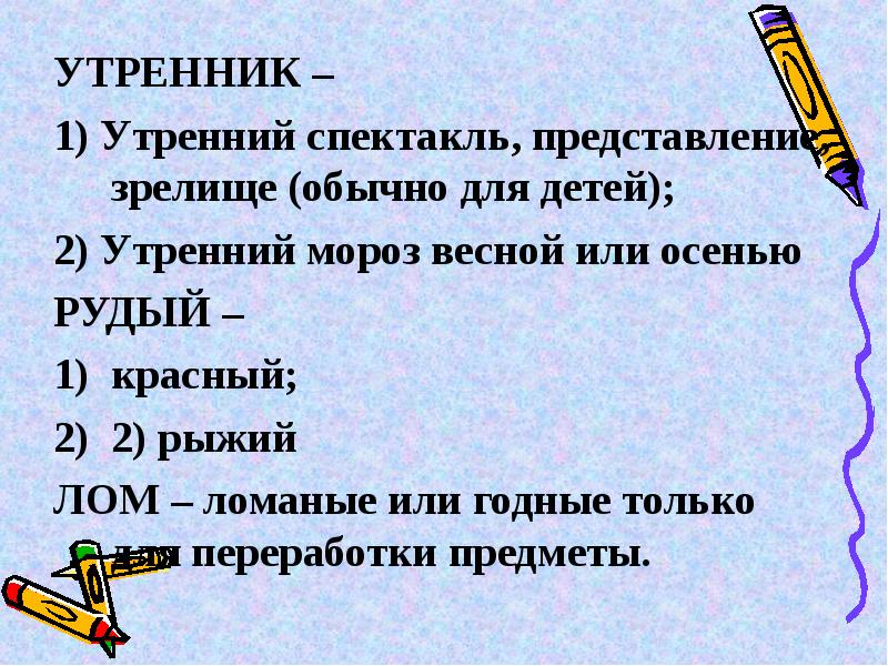 Презентация по чтению 4 класс клычков весна в лесу презентация