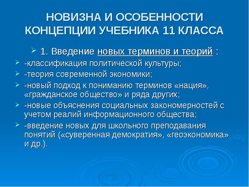 Понятие новой культуры. Современные концепции политической культуры. Классификация политической культуры. Политическая культура классификация. Политическая культура теории.