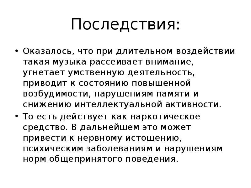 Впоследствии оказалось что все это было лишь. Причины детской агрессии. Импульсивность, возбудимость, агрессия наследуется как:.