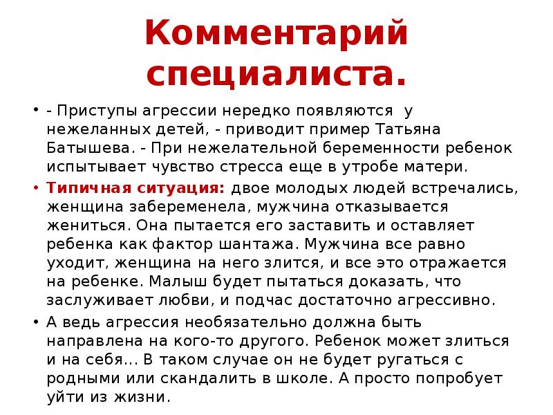 Приступы агрессии. Неконтролируемые приступы агрессии. Резкий приступ агрессии. Неконтролируемая агрессия причины.