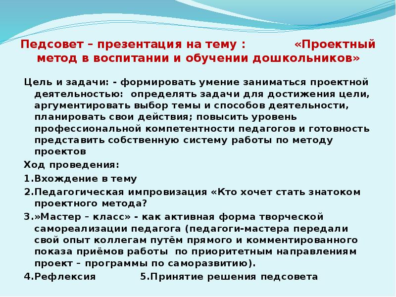 Консультация 