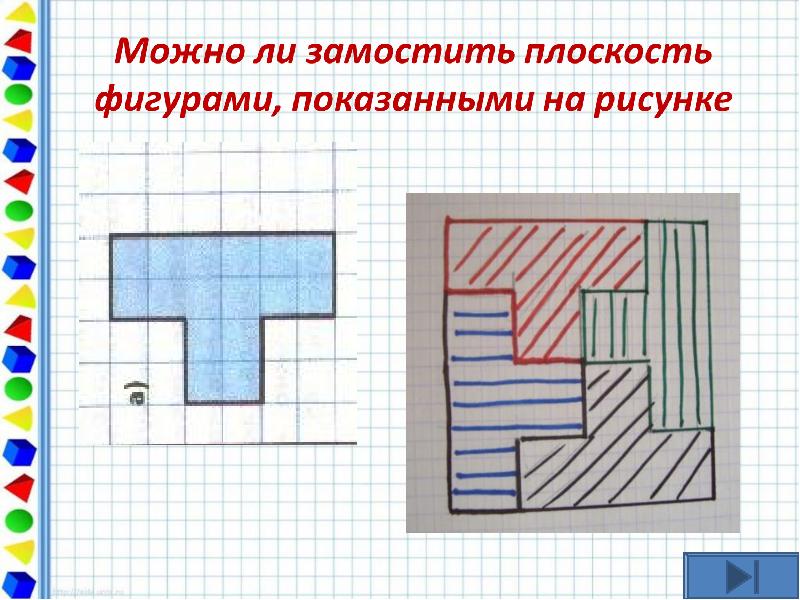 Замостить это изображение