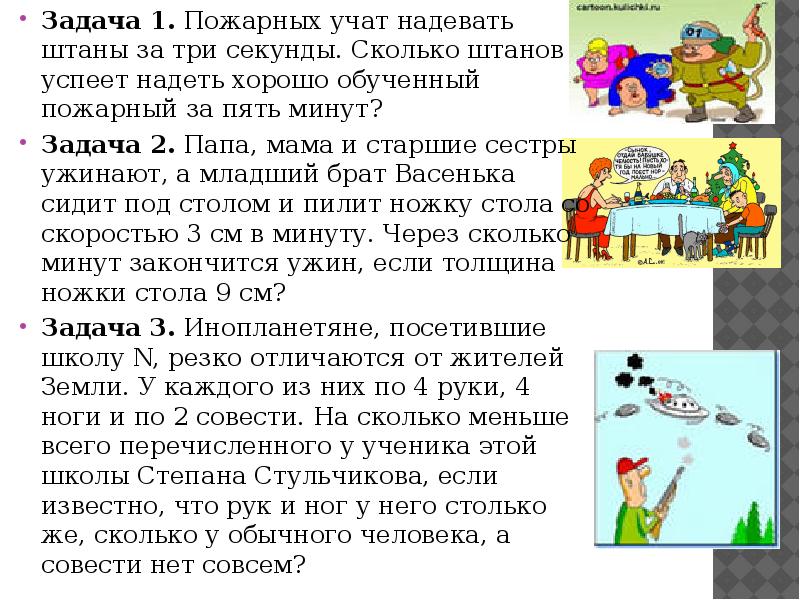 Хорошо надел. Пожарных учат надевать штаны за 3 секунды. Пожарных учат надевать. Пожарных учат одевать штаны за три секунды. Сколько штанов. Сколько штанов оденет пожарный за 5 минут.