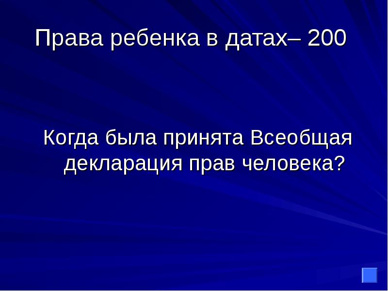 Когда будет 200 год. Когда будет 200 год