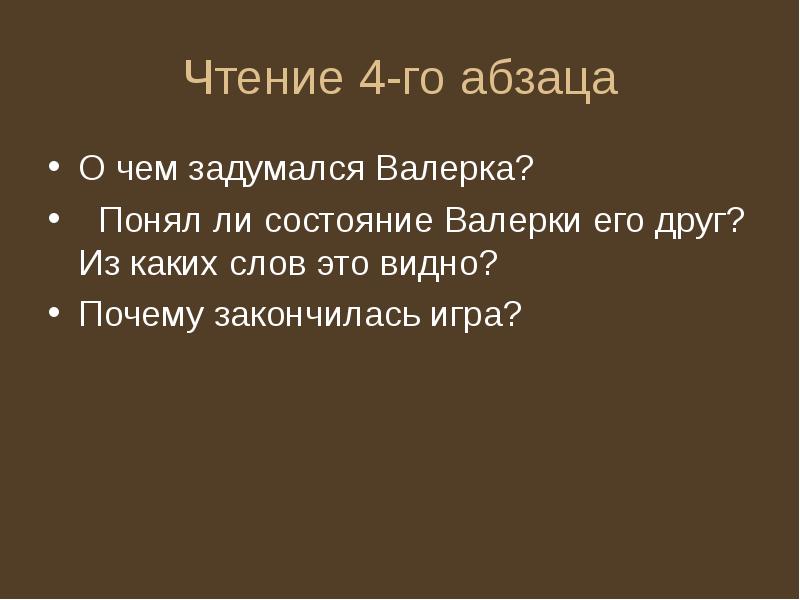 Иосиф дик биография для детей презентация