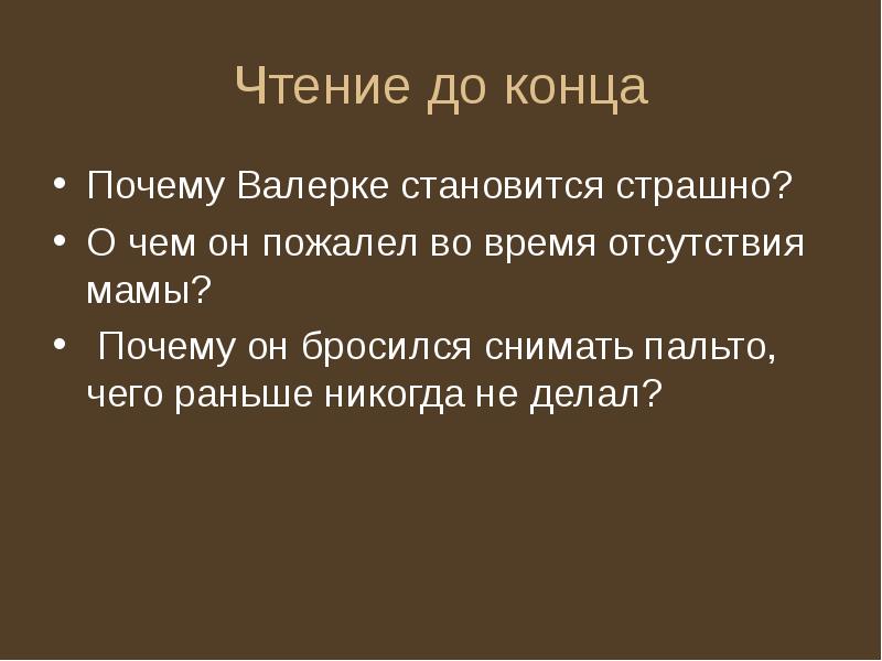 Иосиф дик биография для детей презентация