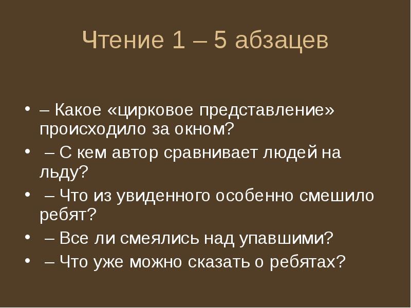 5 абзацев. Иосиф Дик красные яблоки. Иосиф Дик красные яблоки пословицы. И.Дик красные яблоки презентация. Презентация по теме Иосиф Дик.