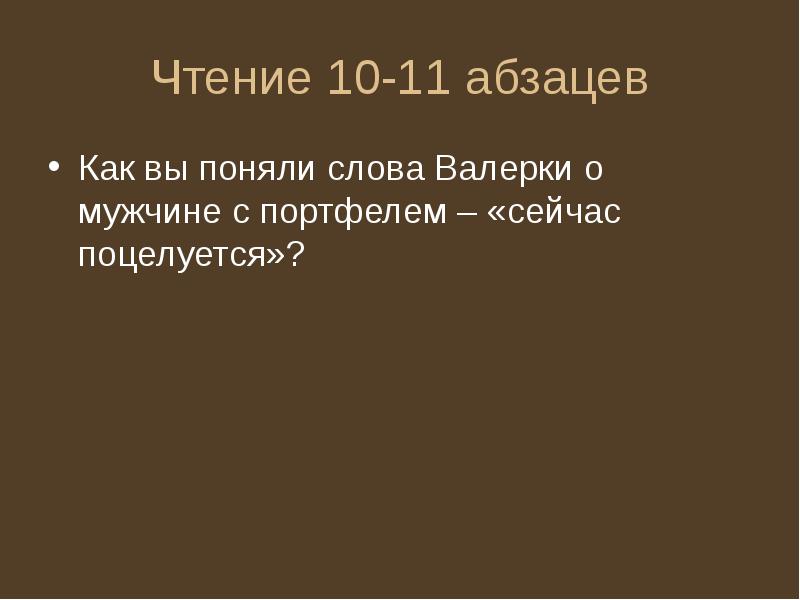 Иосиф дик биография для детей презентация