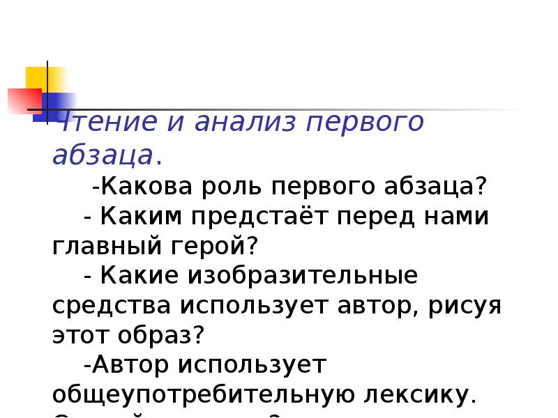 Какова роль 1. Абзац какова его роль. Какова роль абзаца в тексте. Какова роль праздников. Каким предстает образ автора «слова».