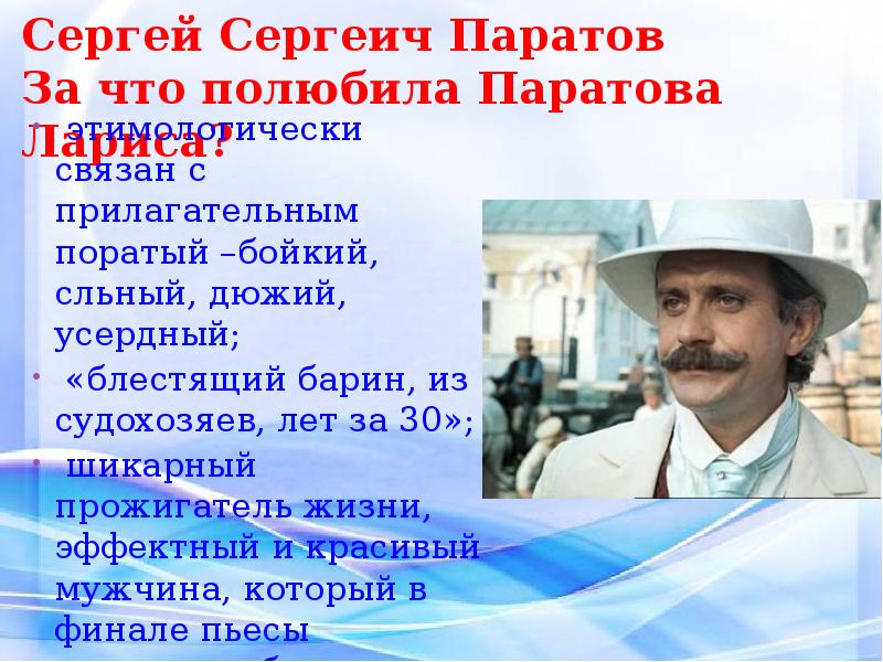 Бесприданница презентация к уроку 10 класс