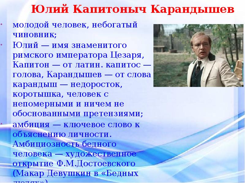 Бесприданница презентация к уроку 10 класс