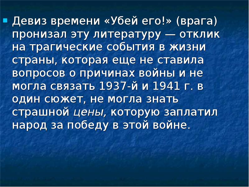 Девиз для команды. Слоганы про жизнь. Группа звездочки в детском саду. Девизы. Девиз группы звездочки в детском саду.
