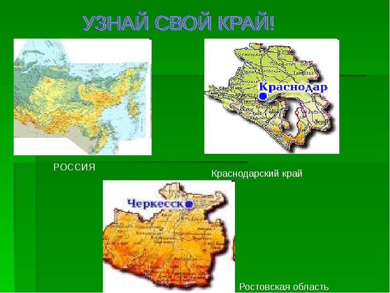 Мир краснодарского края. Растительный мир Кубани карта. Животный мир Краснодарского края карта. Карта животного мира Краснодарского края. Растительный мир Краснодарского края карта.