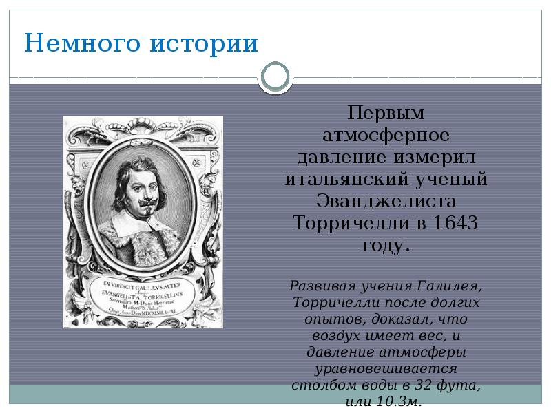 Немного истории Немного истории