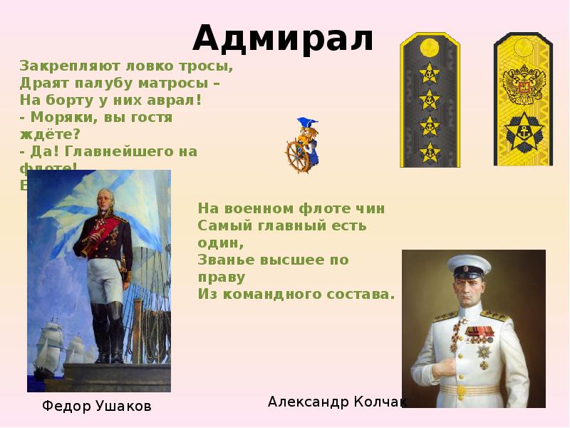Реферат: Русские князья чины и звания