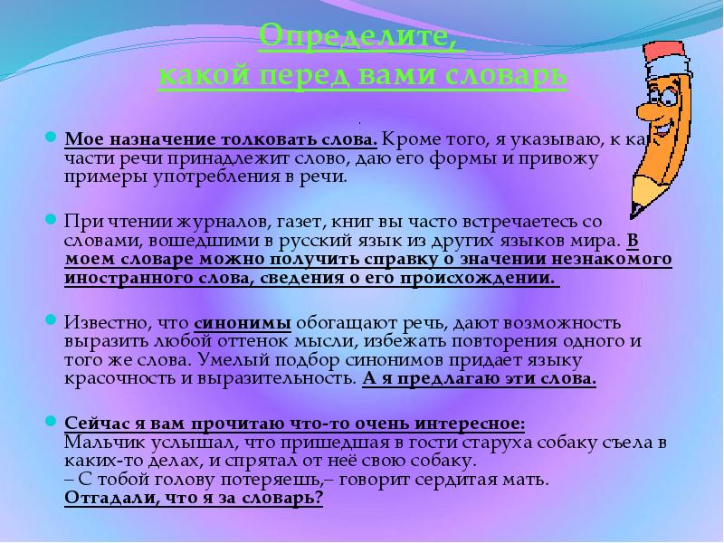 как указать части речи Школьные Знания.com