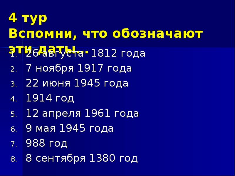 Дата 26. Что означает 22 июня. 22 Июня что означает эта Дата. Что означает 22 июня 1945 год. Что обозначает 22.