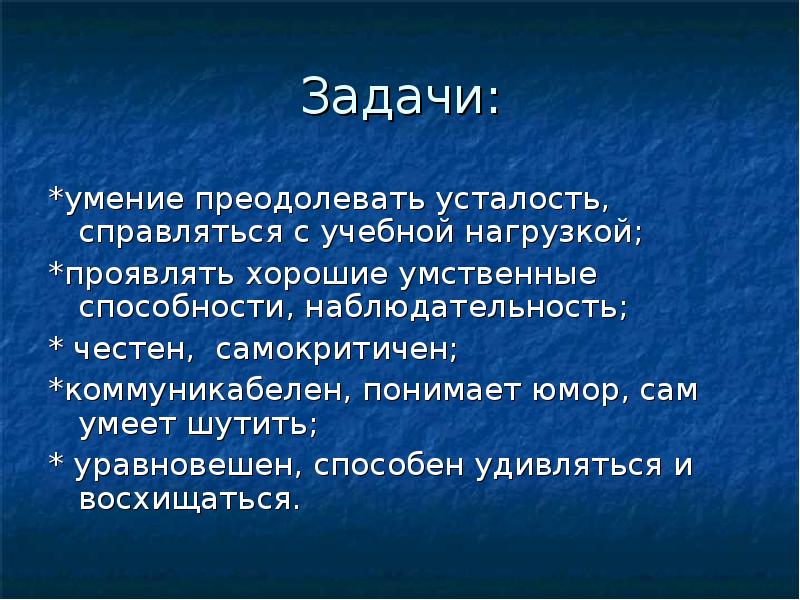 Задачи навыкам работы. Как преодолевается утомляемость. Превозмочь усталость. Что такое преодолимое утомление.